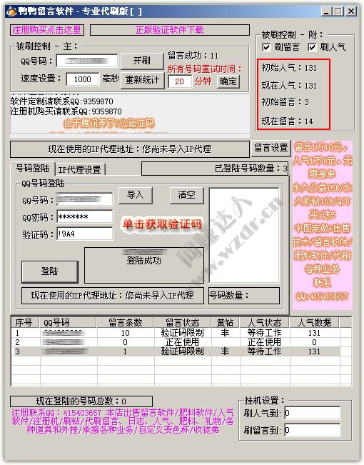 {qq空间不能发说说,qq空间不能发说说被封几天解封}.