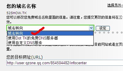 本来 是域名转向，现在 想改成 其它的！