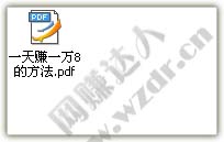wzdr.cn_89.jpg