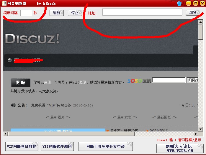 利用高人气博客引流获取高质量IP赚钱---教程软件