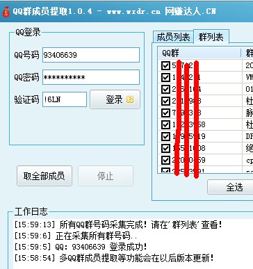 QQ群成员提取1.jpg