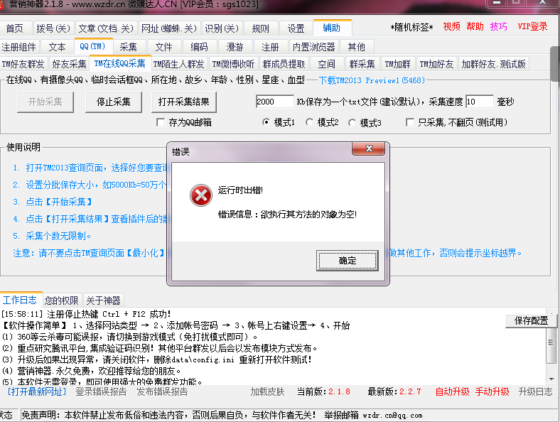 TM截图20130510155822.png
