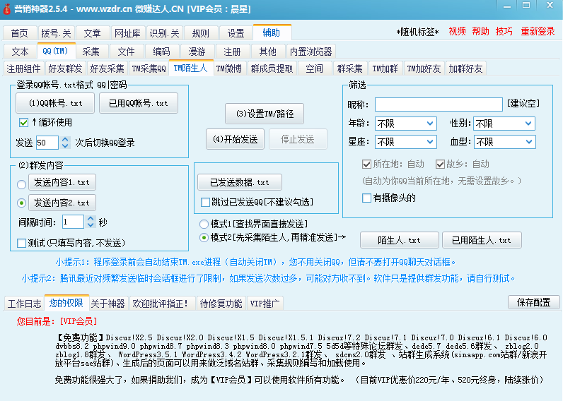 QQ截图20130807130149.png