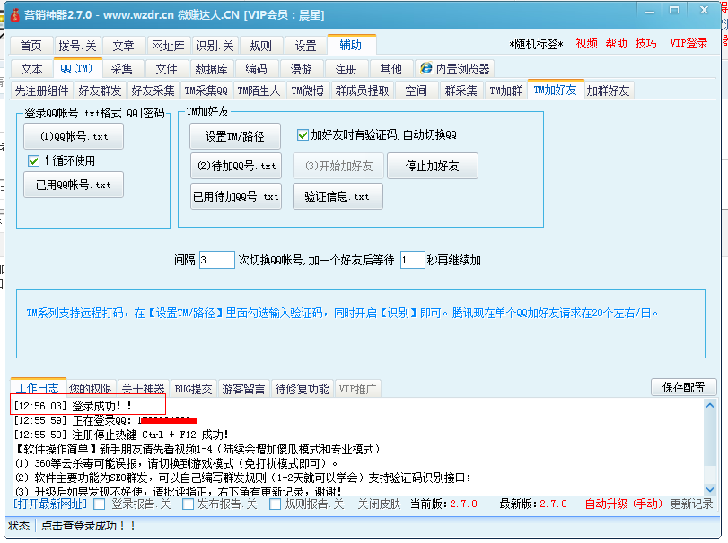 TM截图20130921125644.png