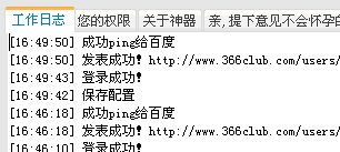 TM截图20131011165427.gif