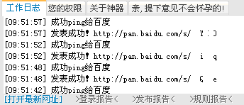TM截图20131015095230.gif