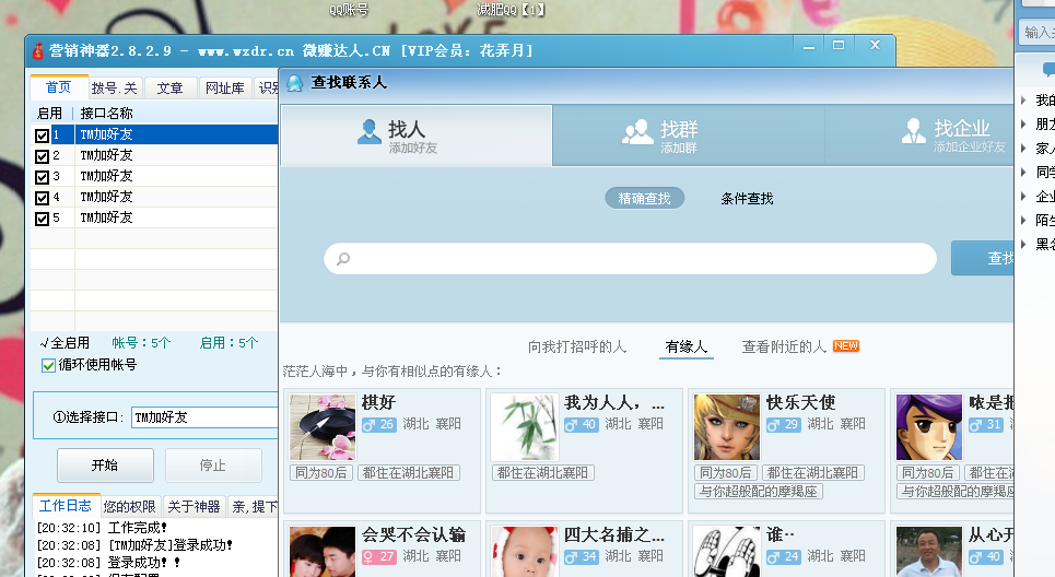TM截图20131205203241.png
