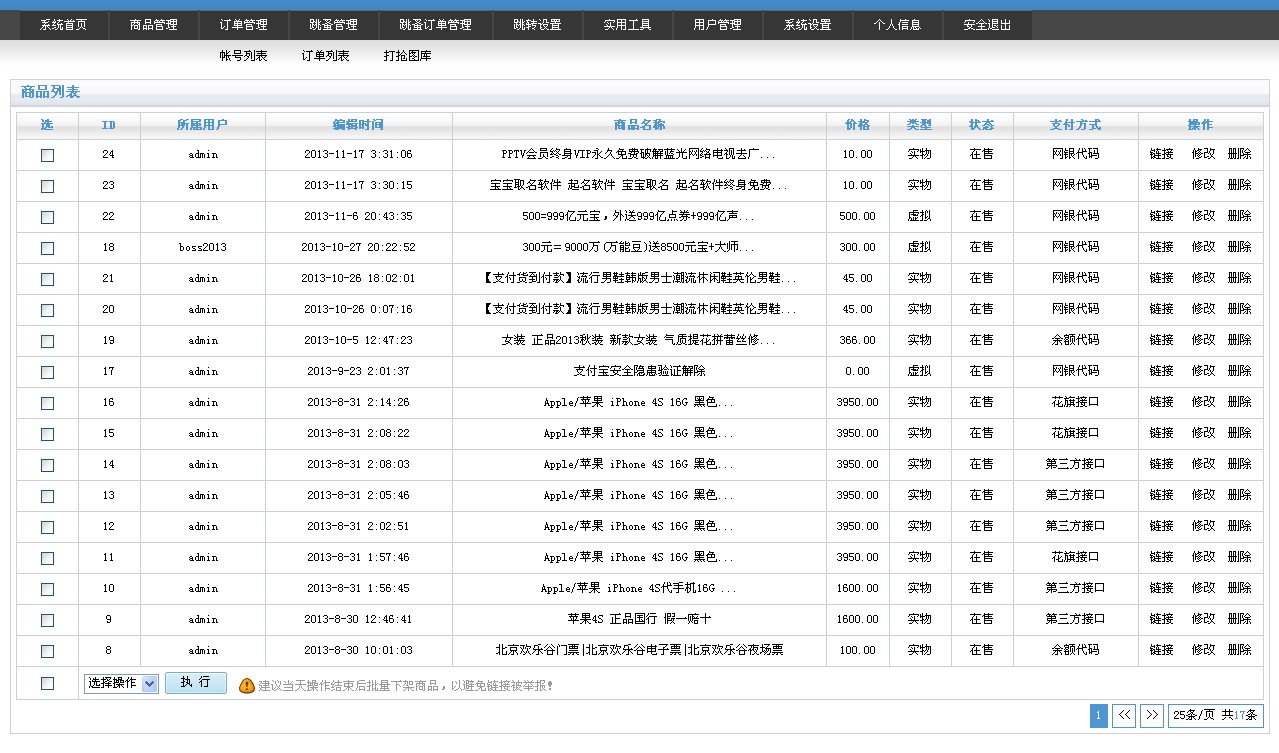 支付宝登录密码+支付密码