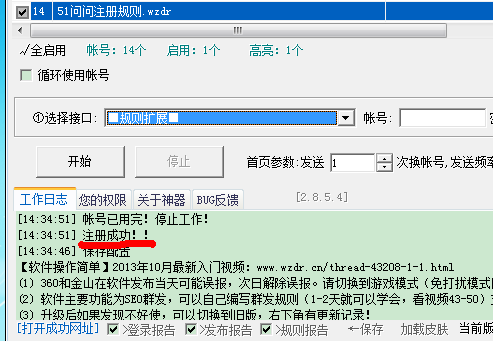 QQ截图20140108143526.png