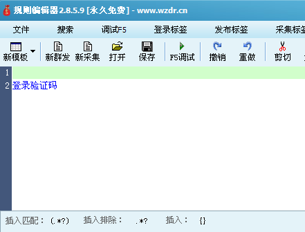 【新提醒】发表帖子 - 有问必答.问题反馈 - 营销神器 - 微赚达人(wzdr.cn)出品!.png