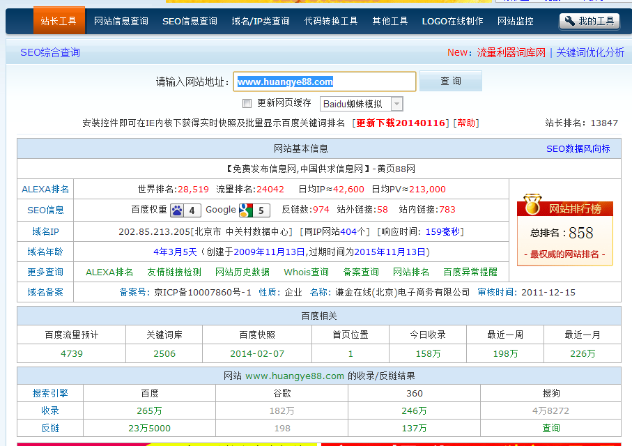 QQ截图20140218120217.png