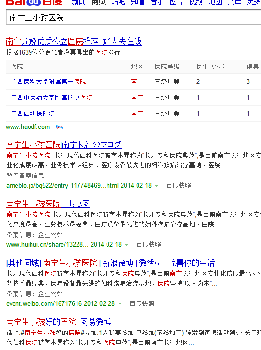 QQ截图20140219161825.png