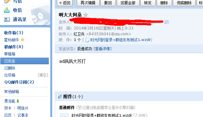 QQ截图20140316212210.png