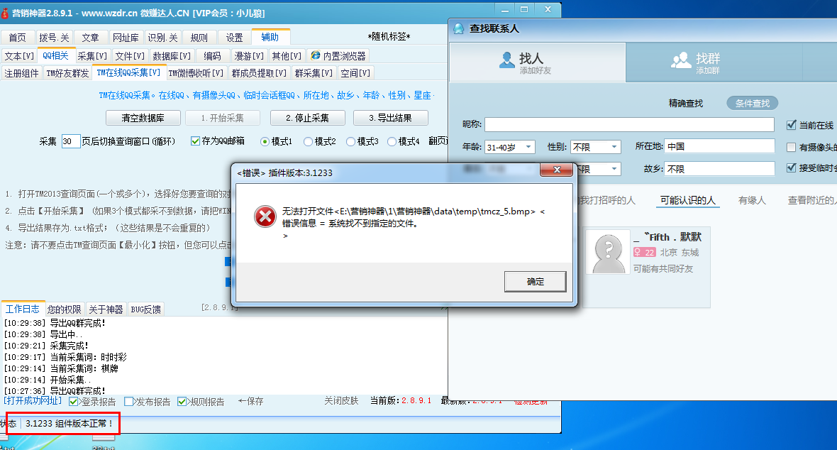 TM截图20140327103155.png