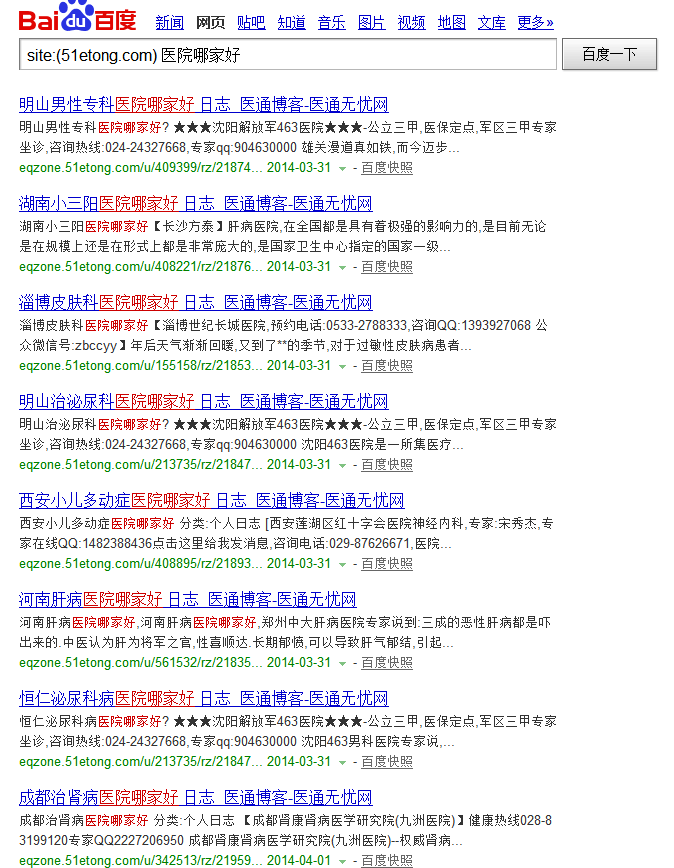 QQ截图20140401201743.png