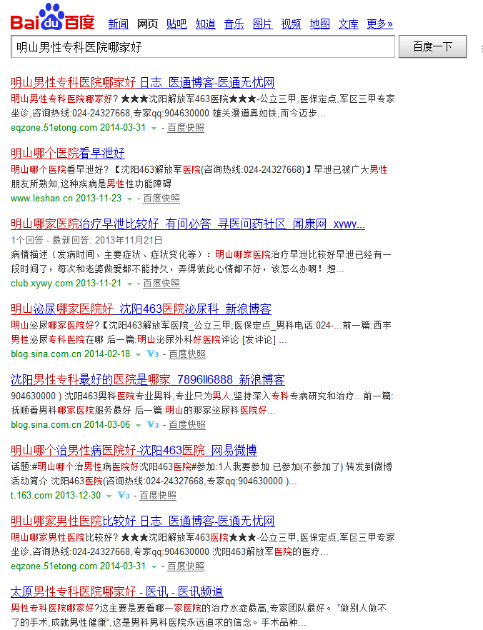 QQ截图20140401203608.png