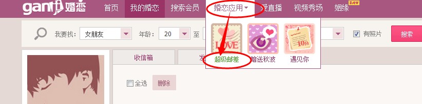 赶集婚恋.jpg