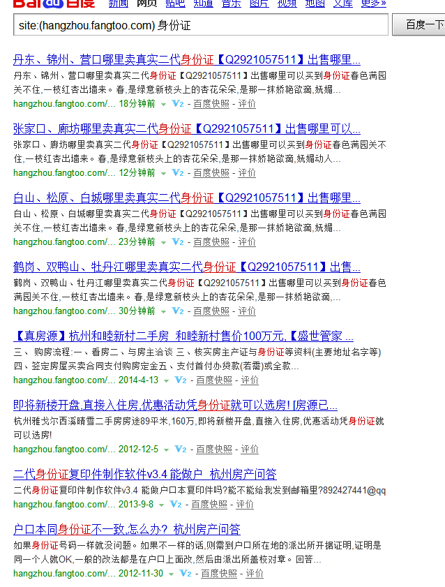 QQ截图20140413142507.png