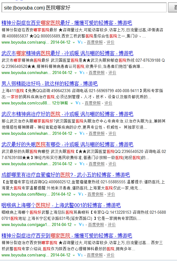 QQ截图20140413143104.png