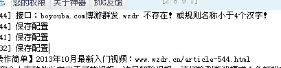 QQ截图20140414.png