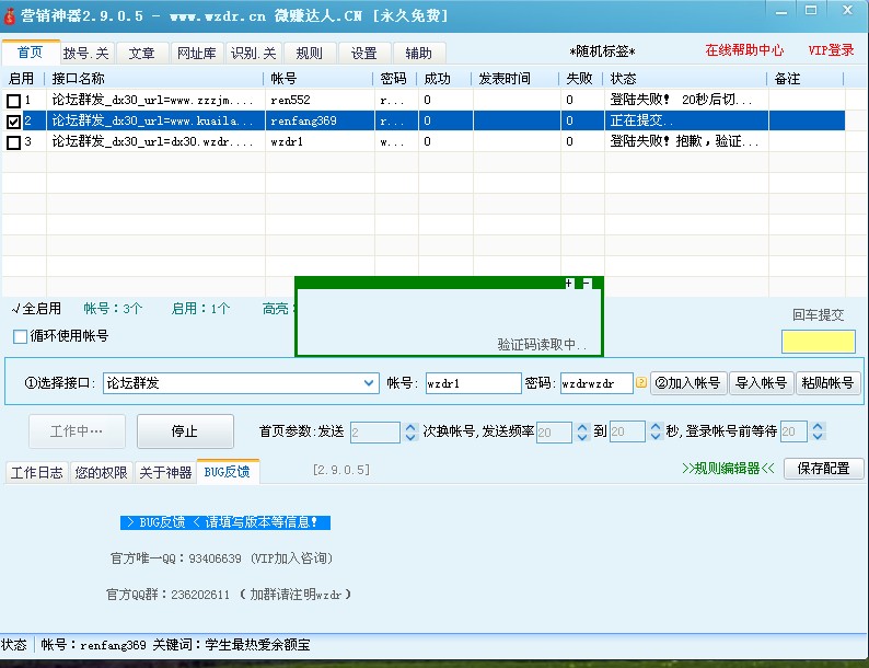 测试了三个论坛，都失败