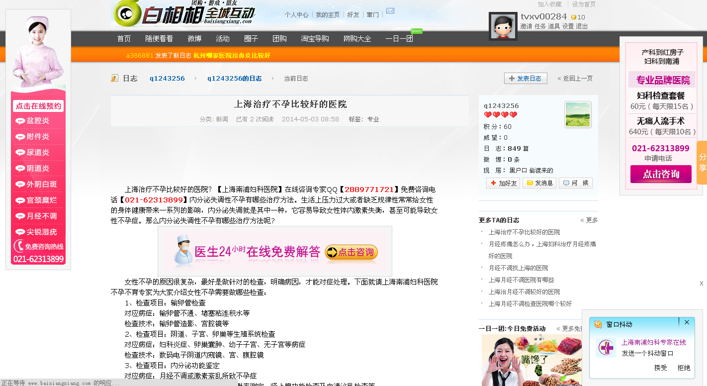 QQ截图20140504171411.png