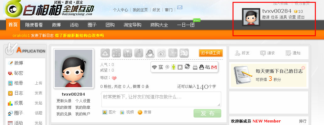 QQ截图20140504170652.png