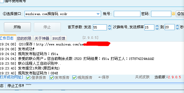 QQ截图20140507201107.png
