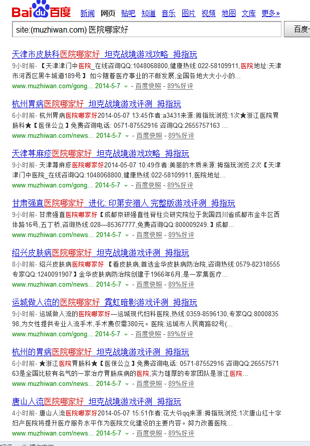 QQ截图20140507201422.png
