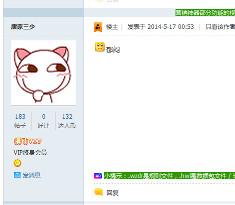 QQ截图20140517011153.png