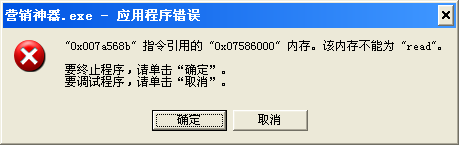 错误.png