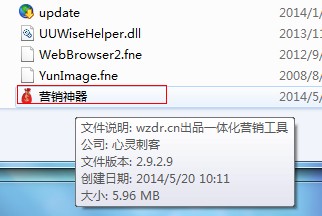 软件可直接打开