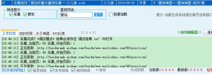 QQ截图20140602105714.png