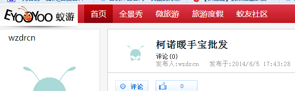QQ截图20140605174436.jpg