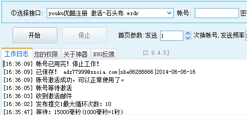 QQ截图20140606163616.jpg