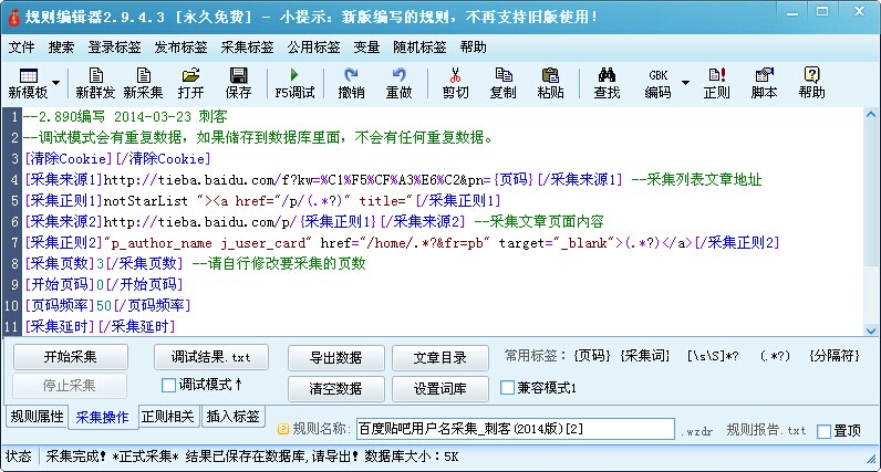 这是刺客的规则，一点儿没改动