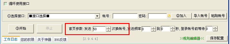 QQ截图20140608083903.png