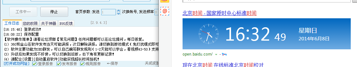 QQ截图20140608163250.png