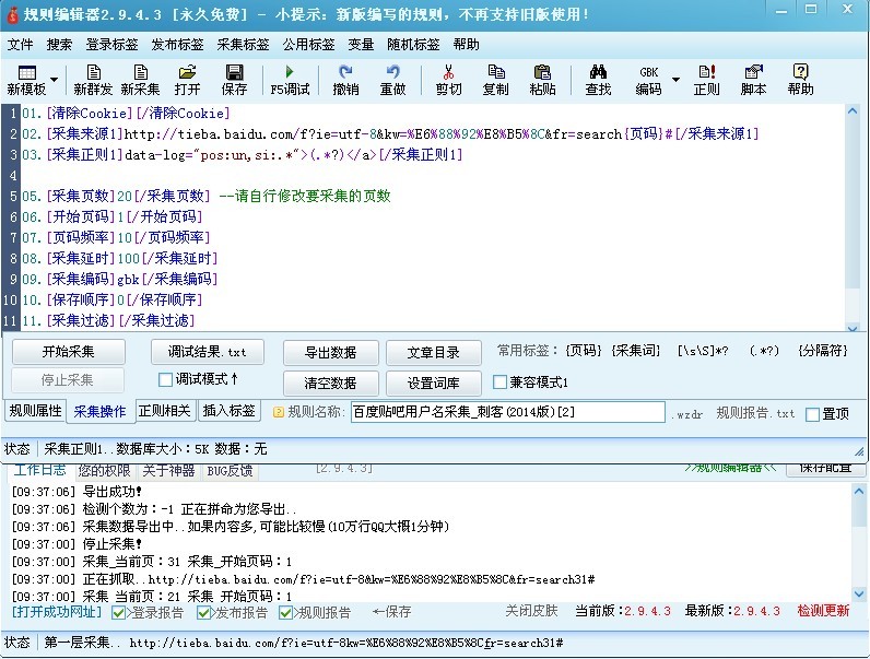 发错了，是这个
