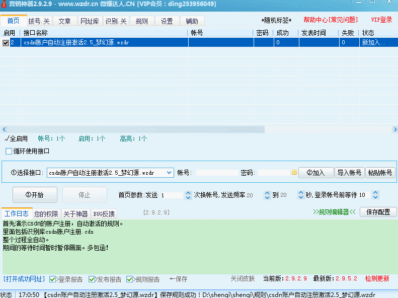 账户自动注册额。激活