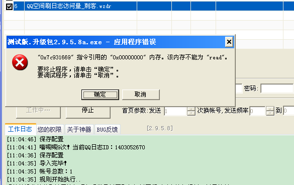 QQ截图20140618110501.png