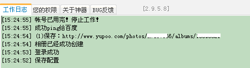 TM截图20140618152511.gif