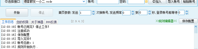 QQ截图20140622120328.png