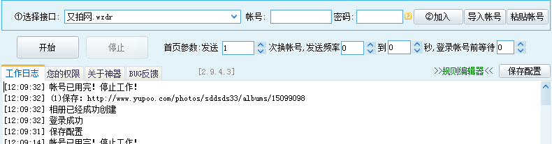 QQ截图20140622120943.png