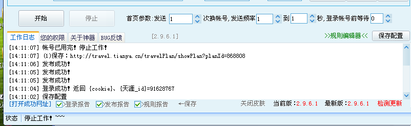QQ截图20140624141127.png