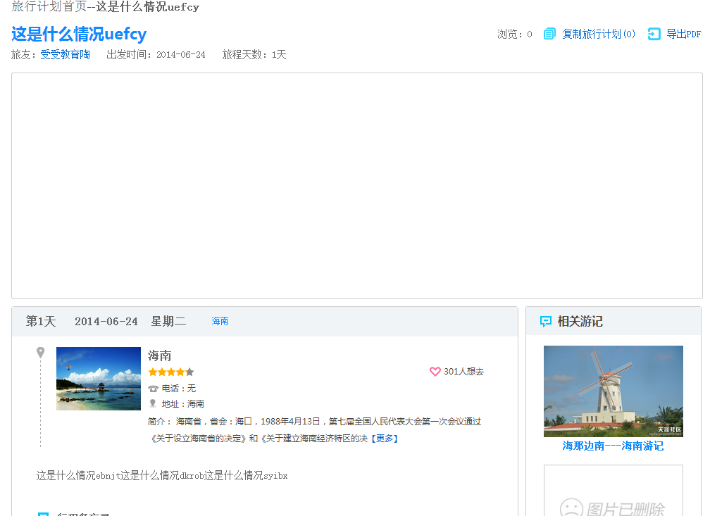 QQ截图20140624142816.png