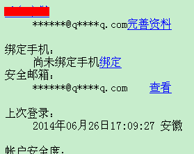 QQ截图20140626171517.png
