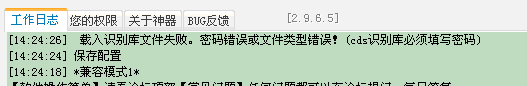 TM截图20140701142434.gif