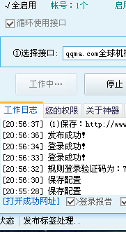 QQ截图20140721210207.png