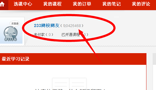 登录成功图片。